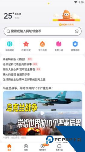 悟空浏览器正版