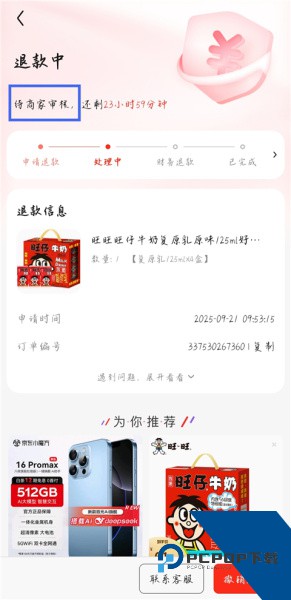 京东app