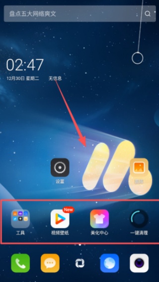 360主题