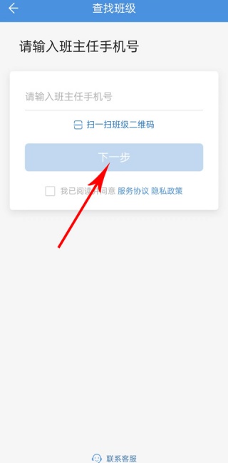 人人通网络学习空间