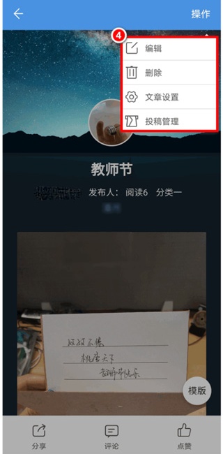 人人通网络学习空间