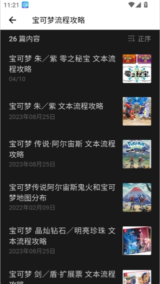 神奇宝贝图鉴