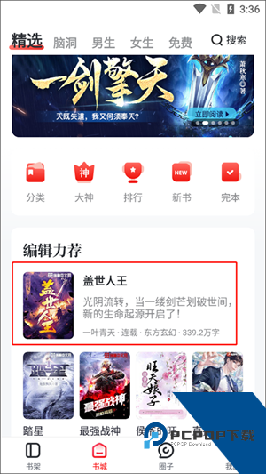 纵横小说app最新版本