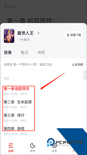 纵横小说app最新版本