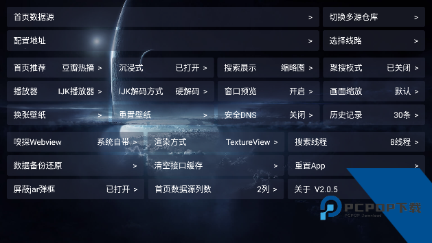 影视仓TV版