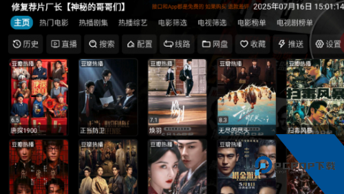 影视仓TV版