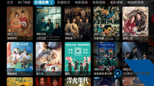 影视仓TV版