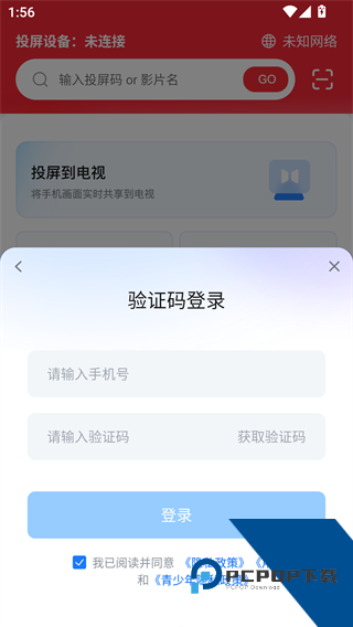 乐播投屏车机端