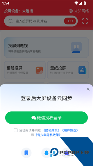 乐播投屏车机端