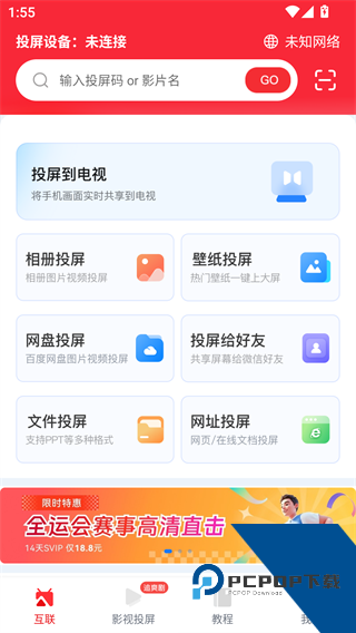 乐播投屏车机端