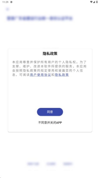 粤建通
