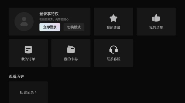 华数鲜时光电视版