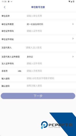 粤建通