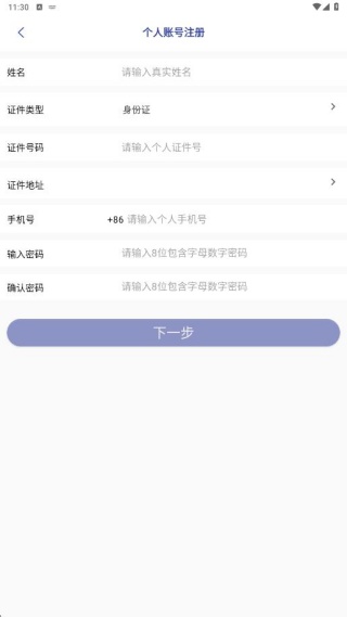 粤建通
