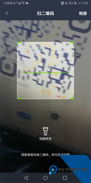 条码扫描器app