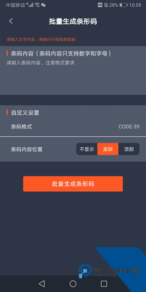 条码扫描器app