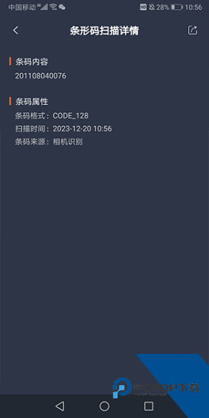 条码扫描器app