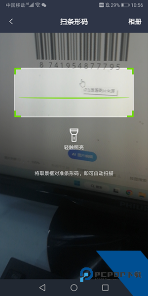 条码扫描器app