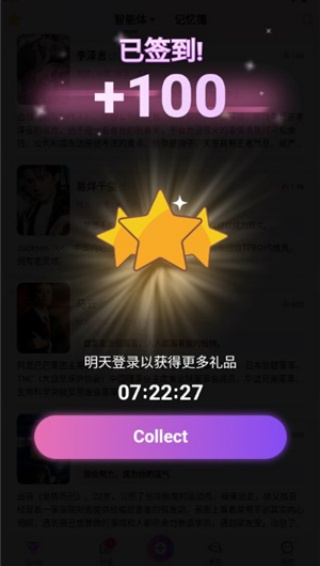 Seele虚拟AI