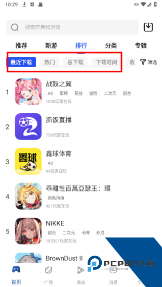 APKhub最新版4.1.5