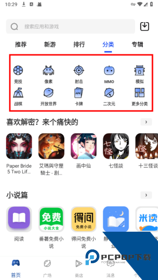 APKhub最新版4.1.5
