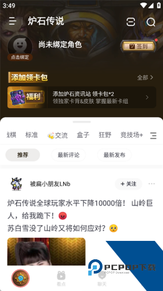 炉石传说盒子手机版