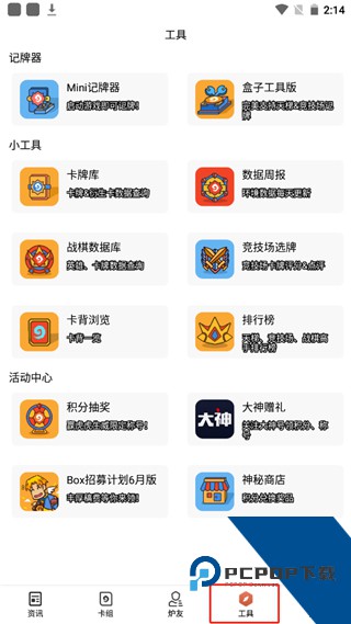 炉石传说盒子手机版