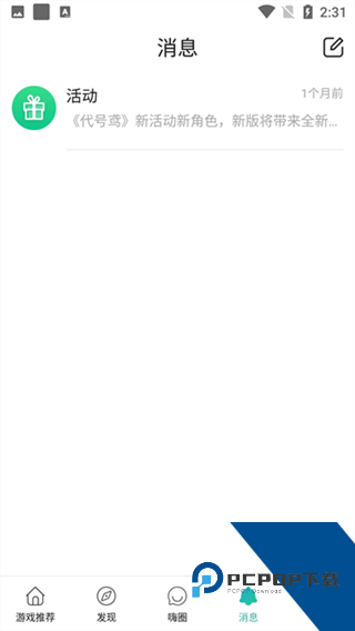 酷酷跑游戏盒