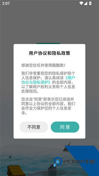 酷酷跑游戏盒