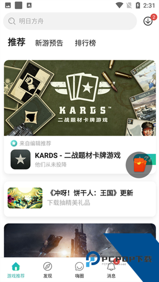 酷酷跑游戏盒