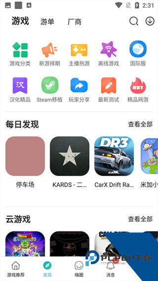 酷酷跑游戏盒