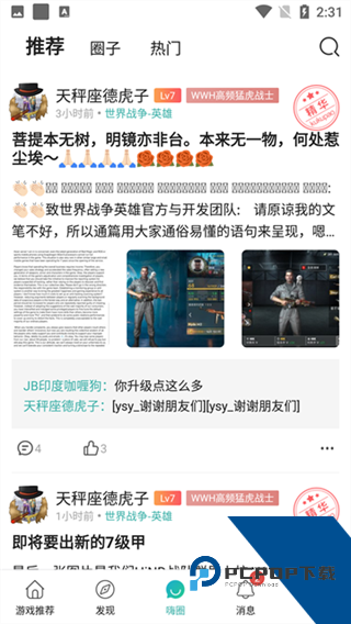 酷酷跑游戏盒