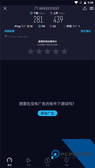 Speedtest