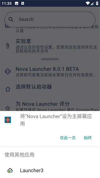 Nova启动器安卓版