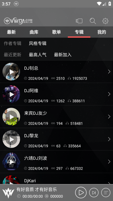 清风dj音乐网