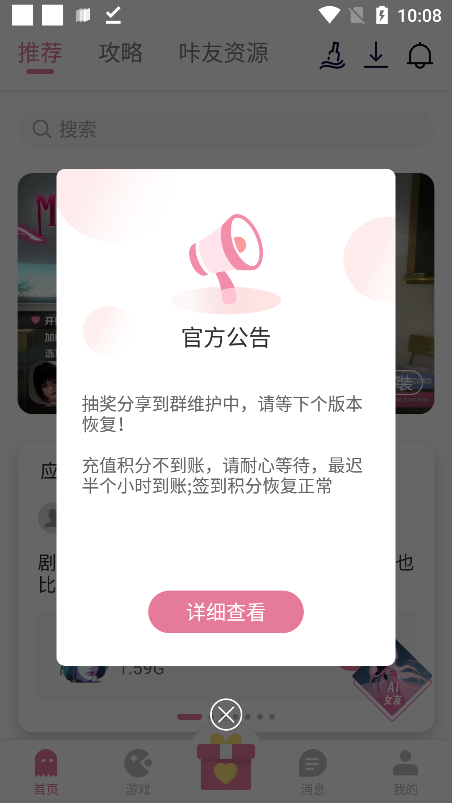 游咔无限积分版