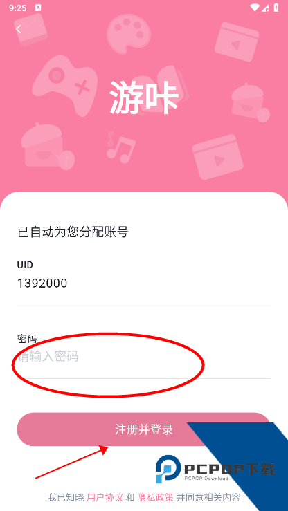 游咔无限积分版
