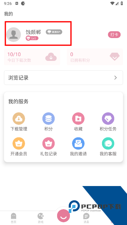 游咔无限积分版