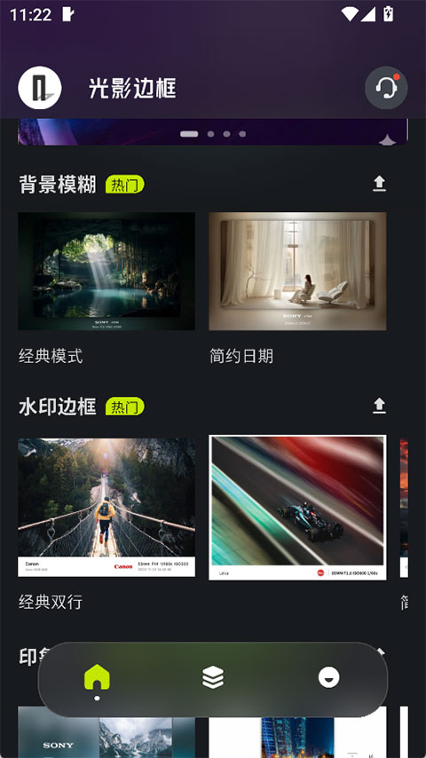 光影边框app