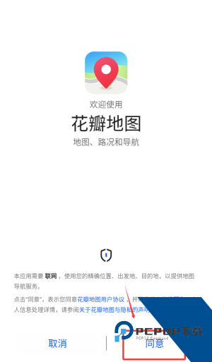 Petal地图