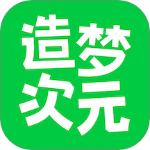 造梦次元手机版下载 v1.1.907安卓版