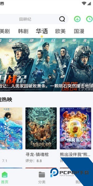 飞极速最新版