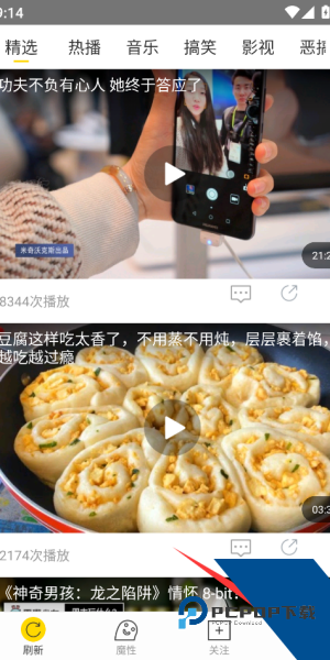 飞极速最新版