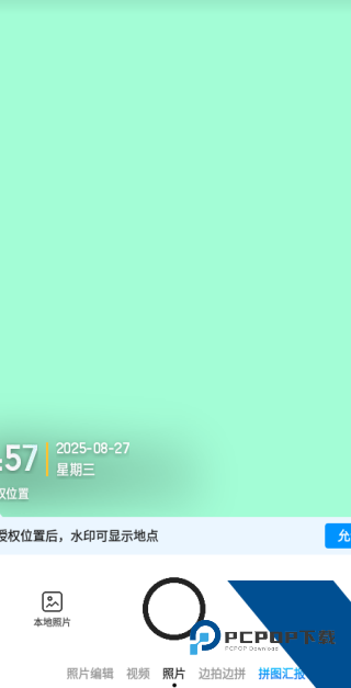 今日水印相机最新版