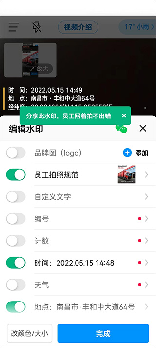 今日水印相机最新版
