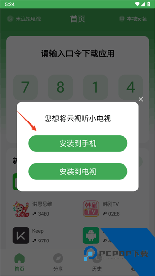 野草助手手机版