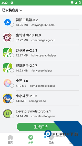 野草助手手机版