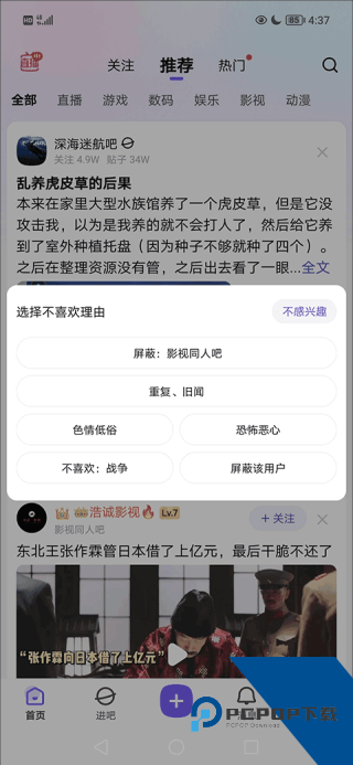 百度贴吧客户端