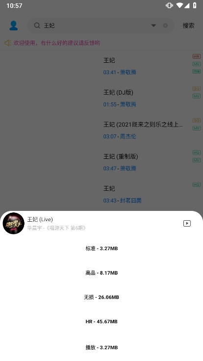 歌词适配最新版
