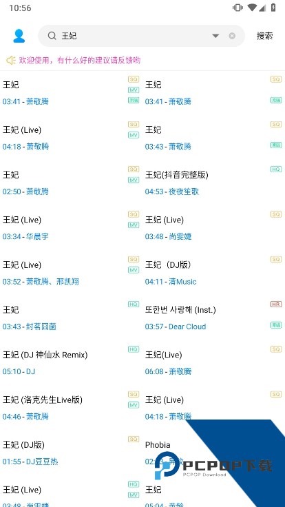 歌词适配最新版